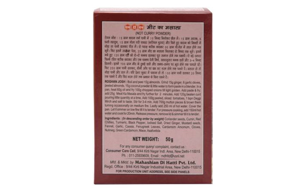MDH Meat Ka Masala (Mutton Masala)   Box  50 grams